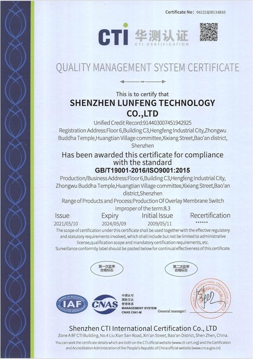 أحدث مدونات الشركة حول شهادة ISO GB / T19001-2016 / ISO9001: 2015