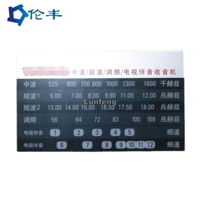 Good price 0.5mm PVC غشاء التبديل تراكب الانترنت